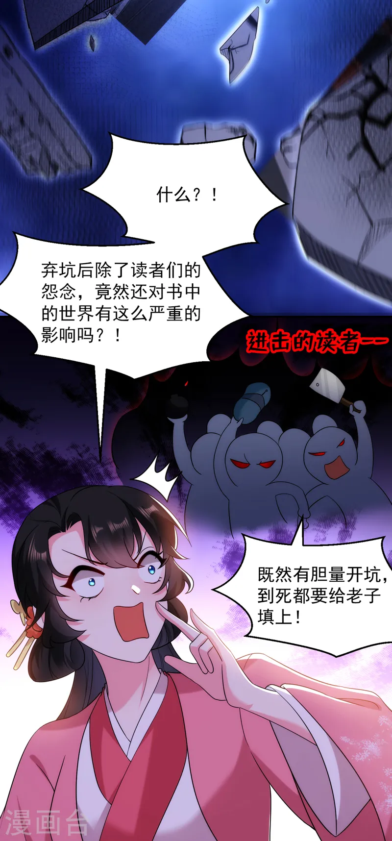 第161话 这是未来的我？！ 第13页