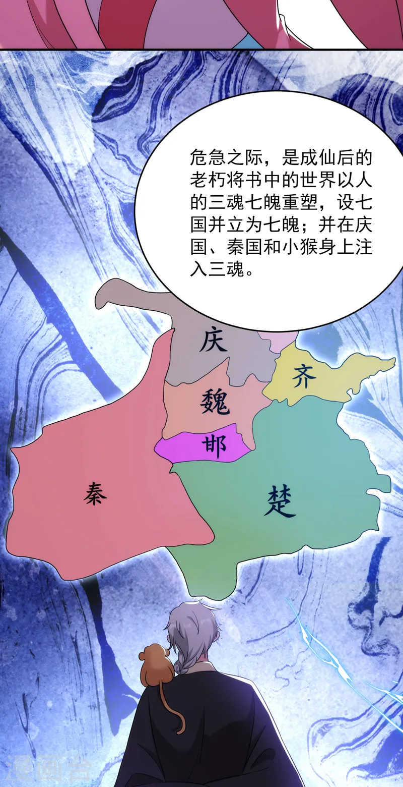 第161话 这是未来的我？！ 第14页