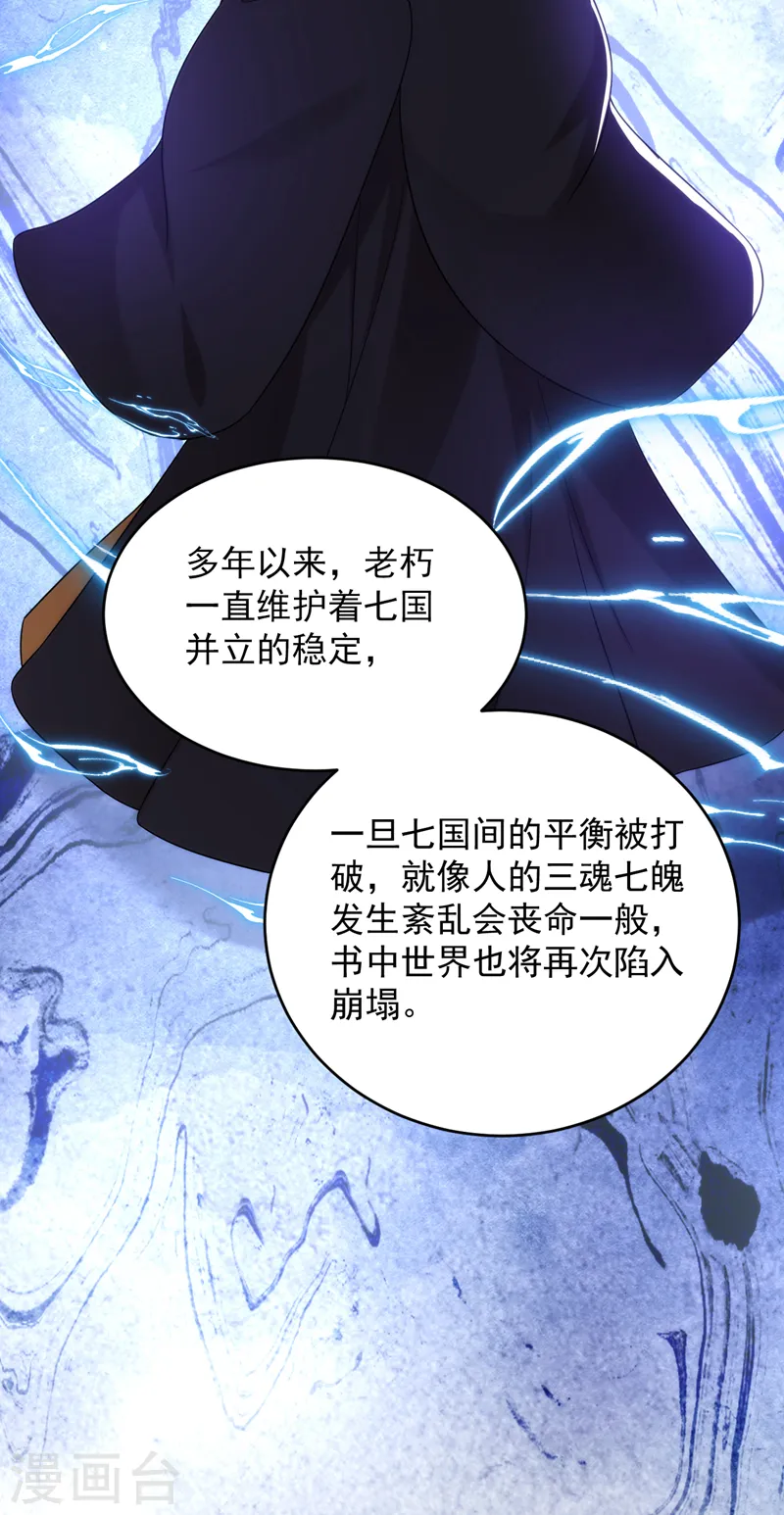 第161话 这是未来的我？！ 第15页