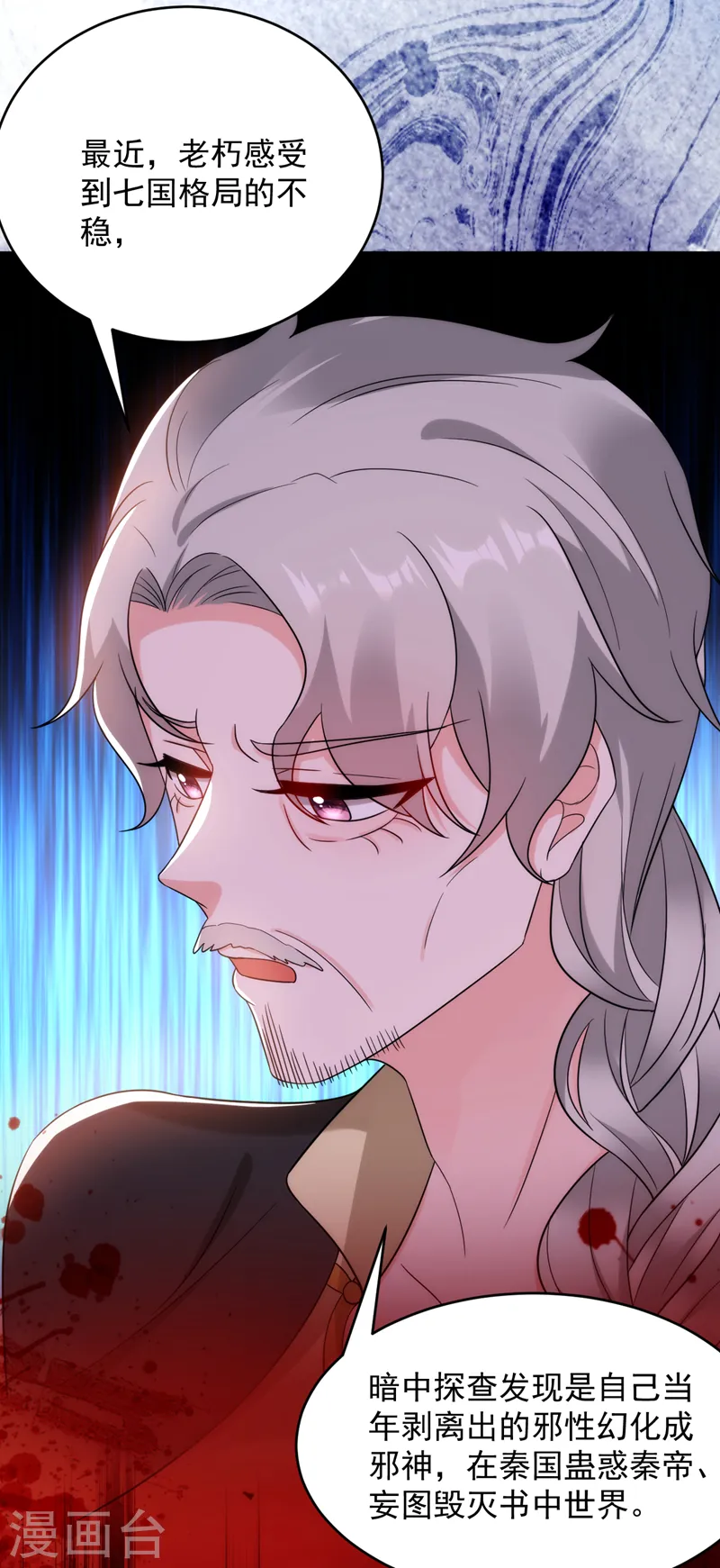 第161话 这是未来的我？！ 第16页