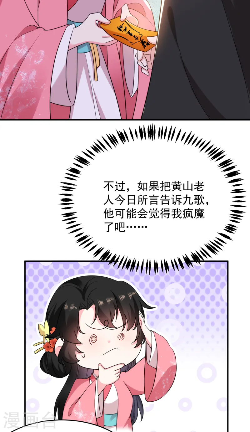 第161话 这是未来的我？！ 第21页