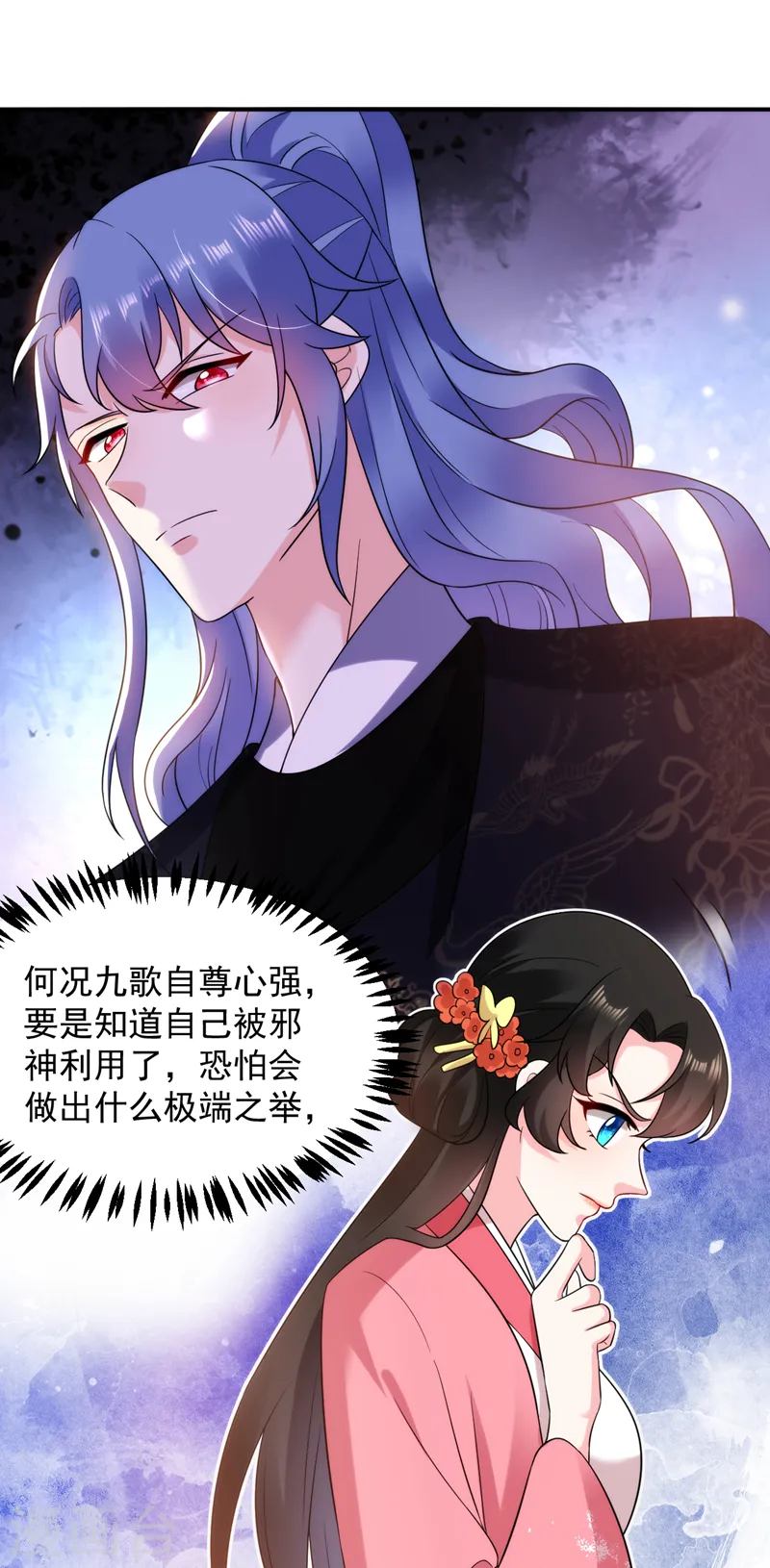 第161话 这是未来的我？！ 第23页