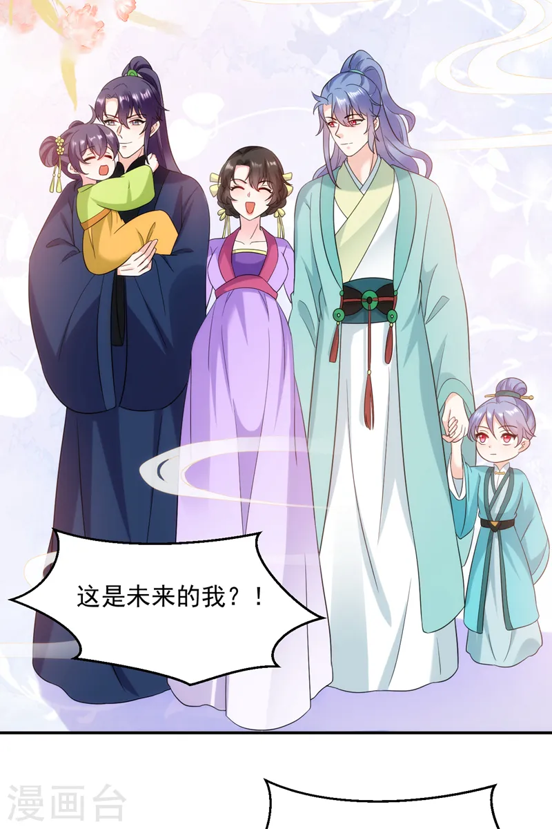 第161话 这是未来的我？！ 第29页