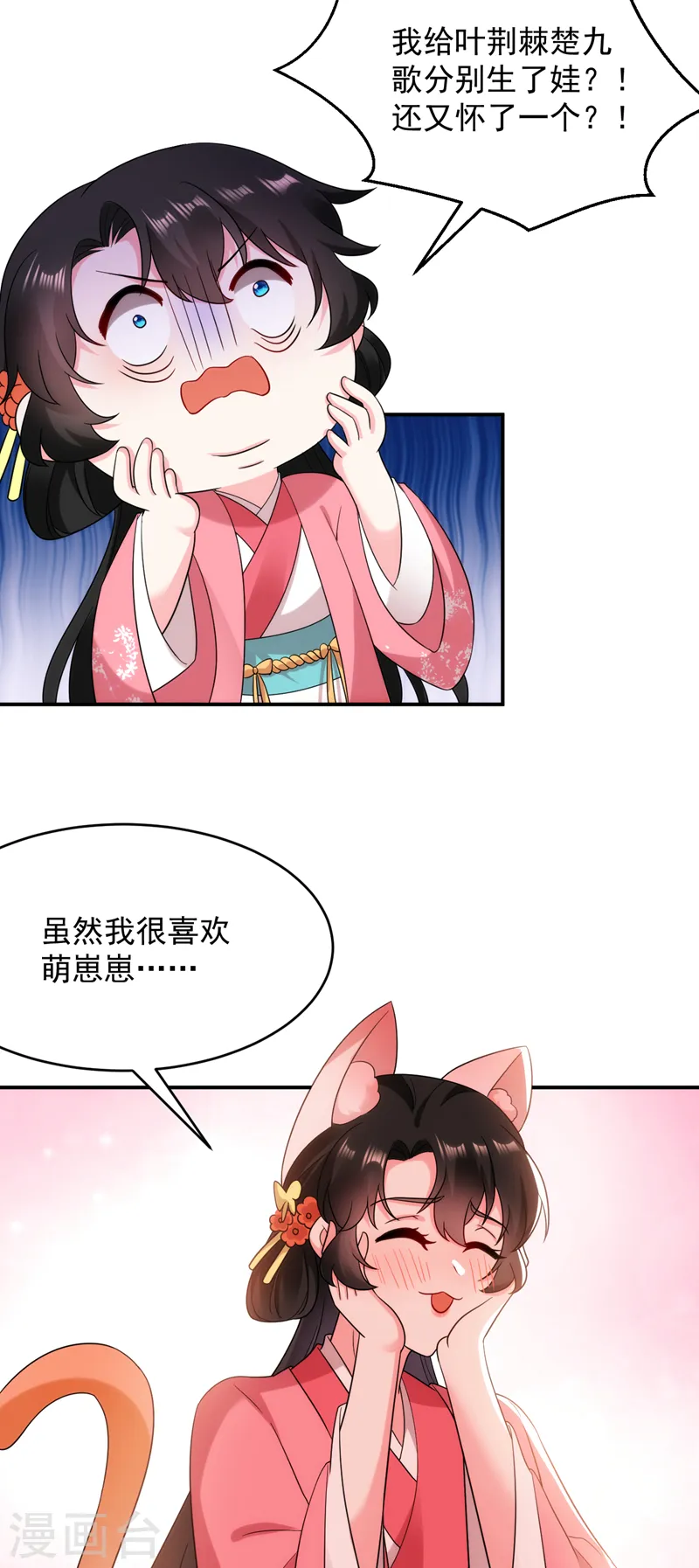 第161话 这是未来的我？！ 第30页