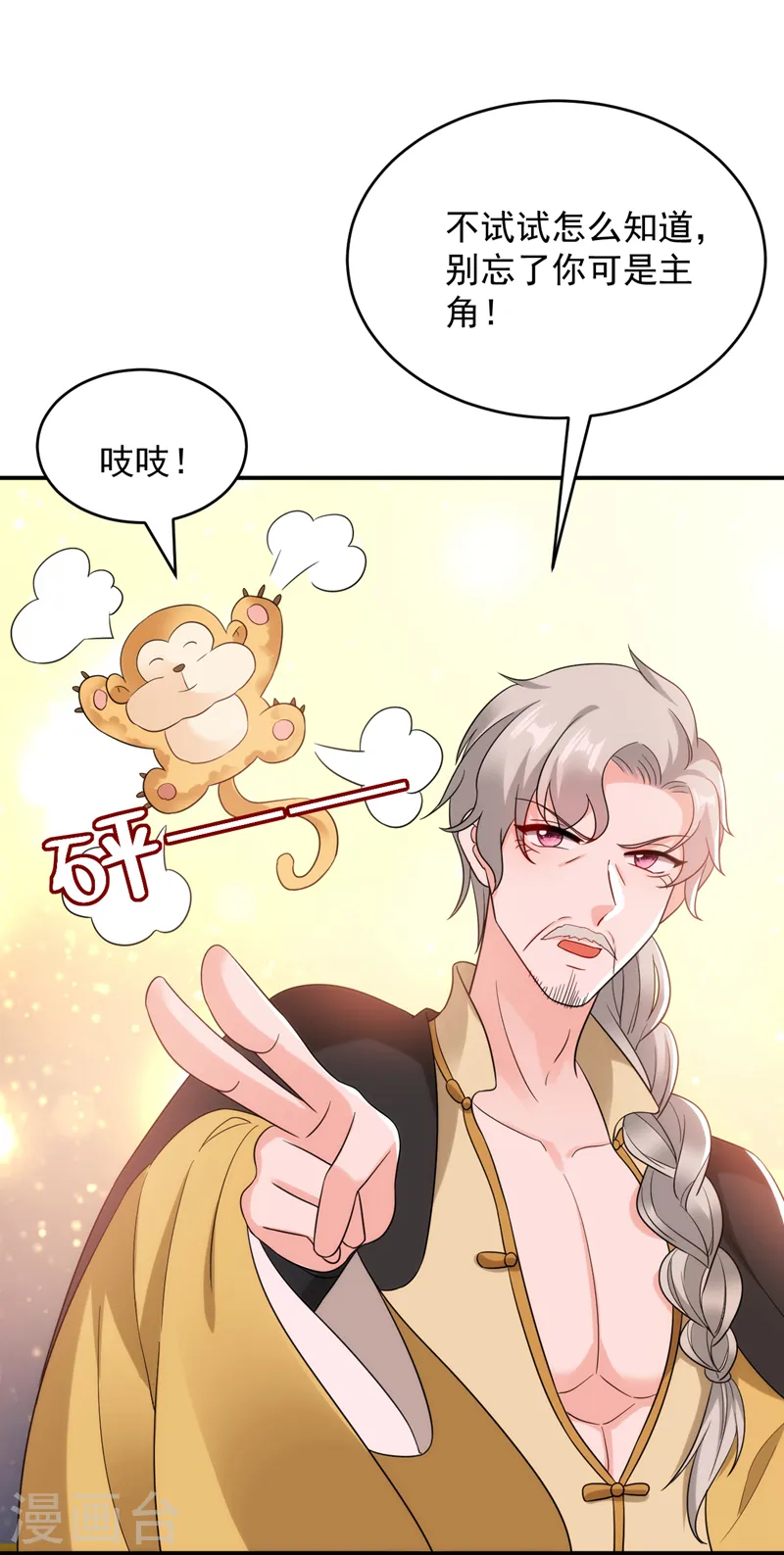 第161话 这是未来的我？！ 第33页
