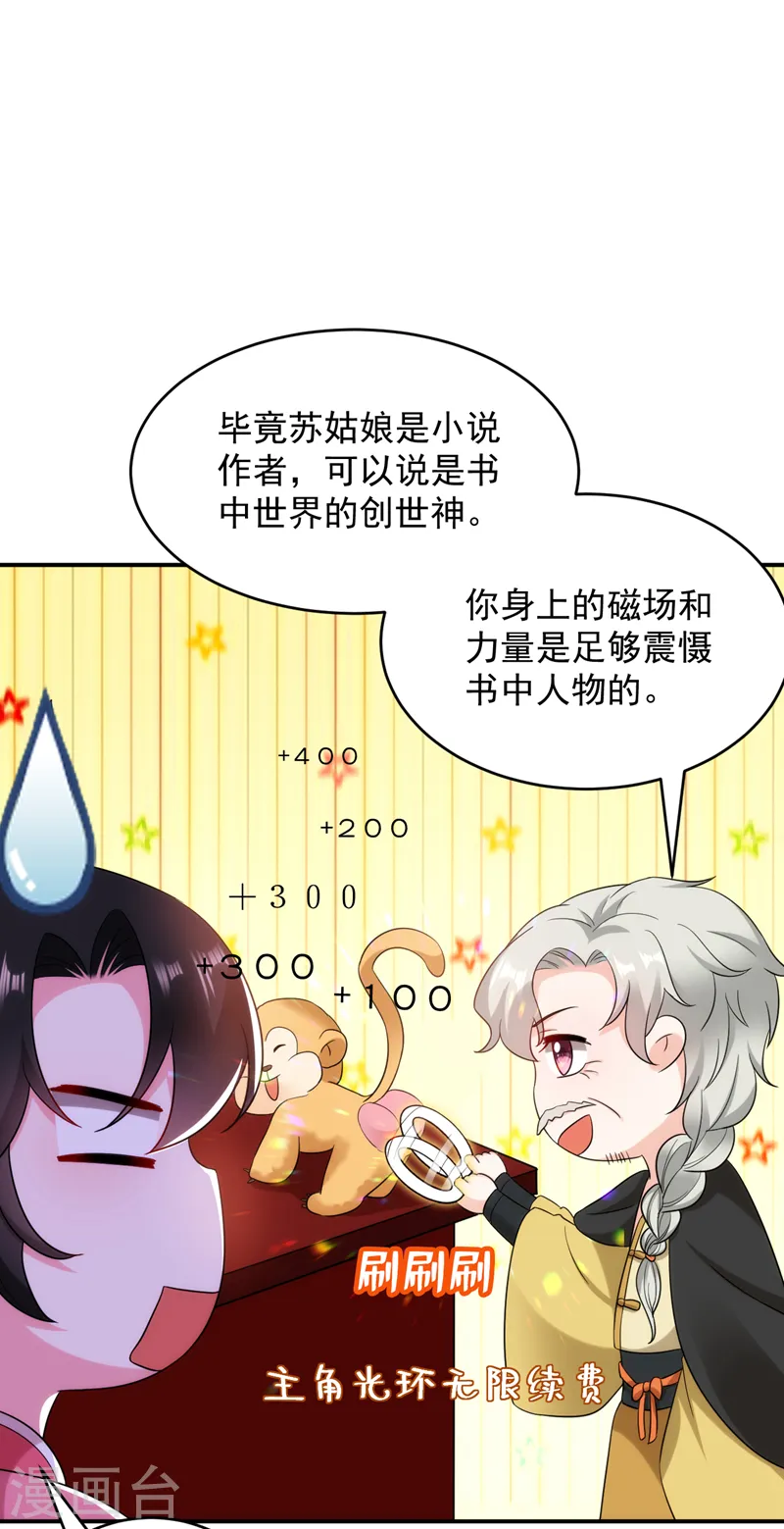 第161话 这是未来的我？！ 第35页