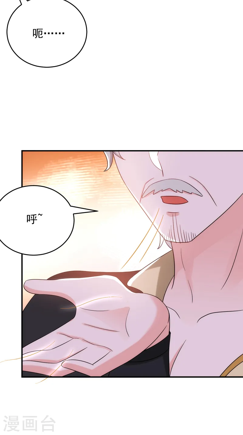 第161话 这是未来的我？！ 第36页