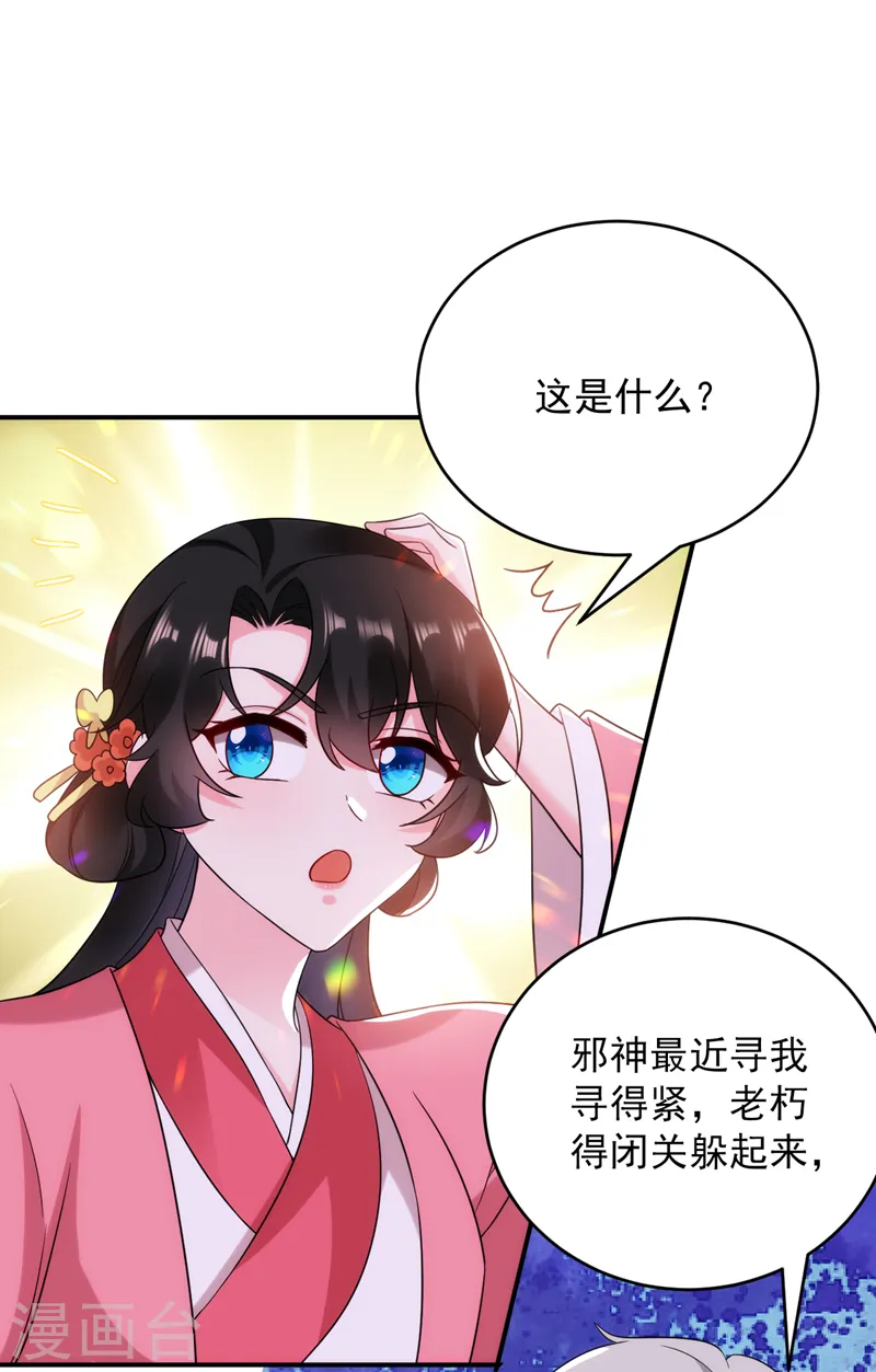 第161话 这是未来的我？！ 第37页