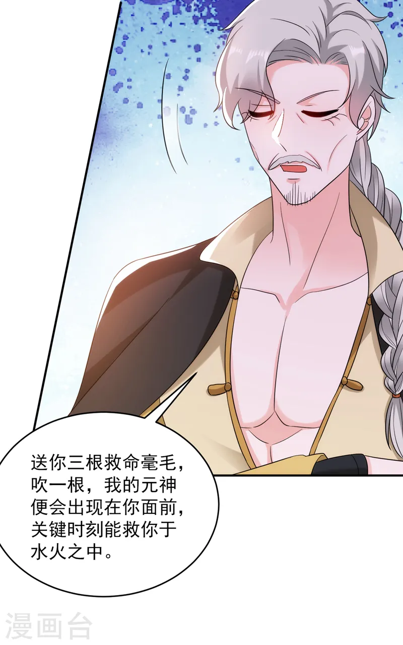 第161话 这是未来的我？！ 第38页
