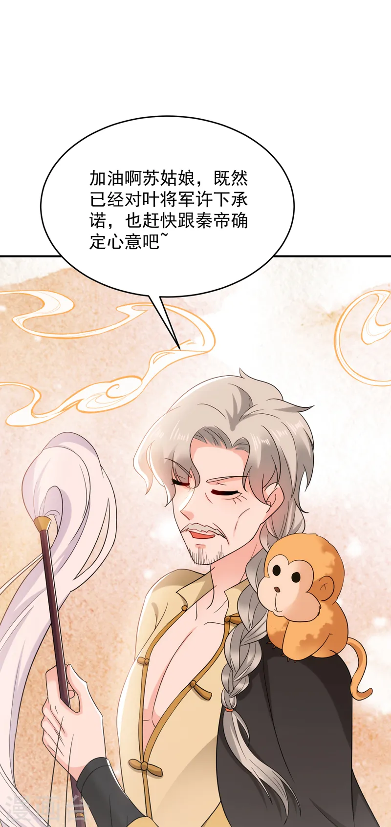 第161话 这是未来的我？！ 第39页