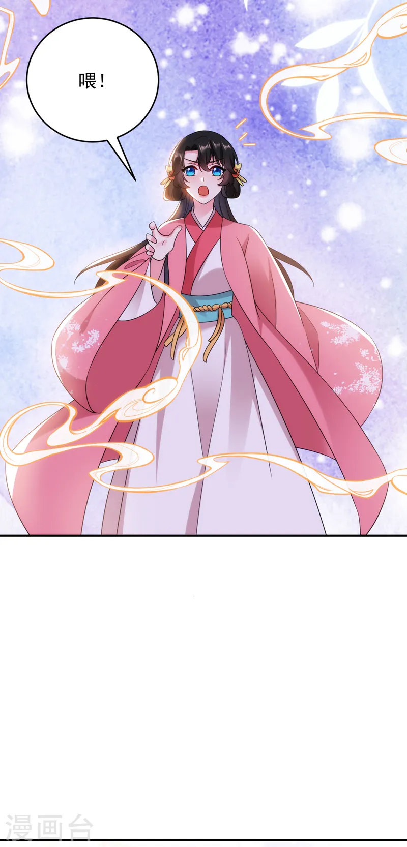 第161话 这是未来的我？！ 第41页