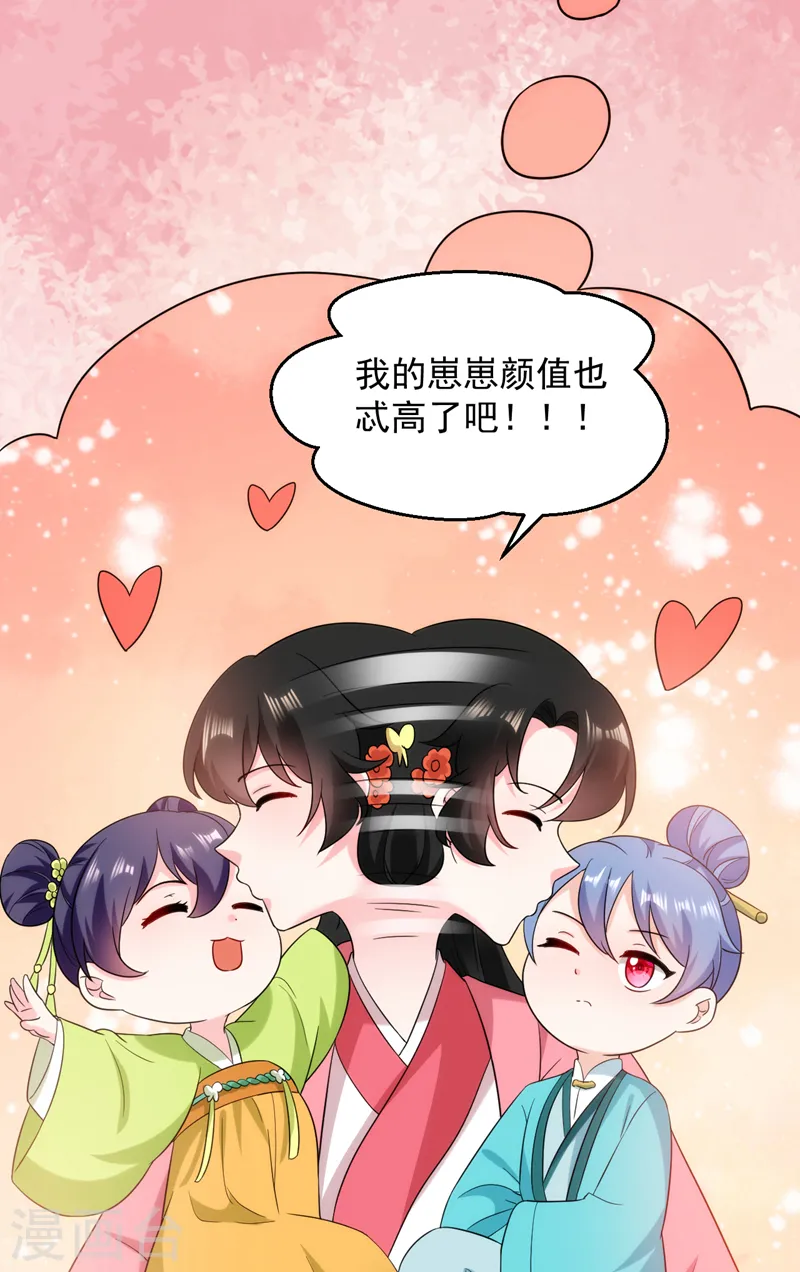 第161话 这是未来的我？！ 第43页