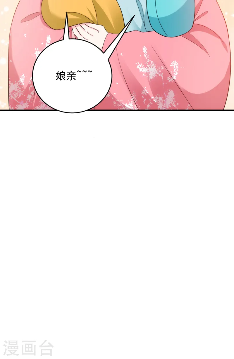 第161话 这是未来的我？！ 第44页