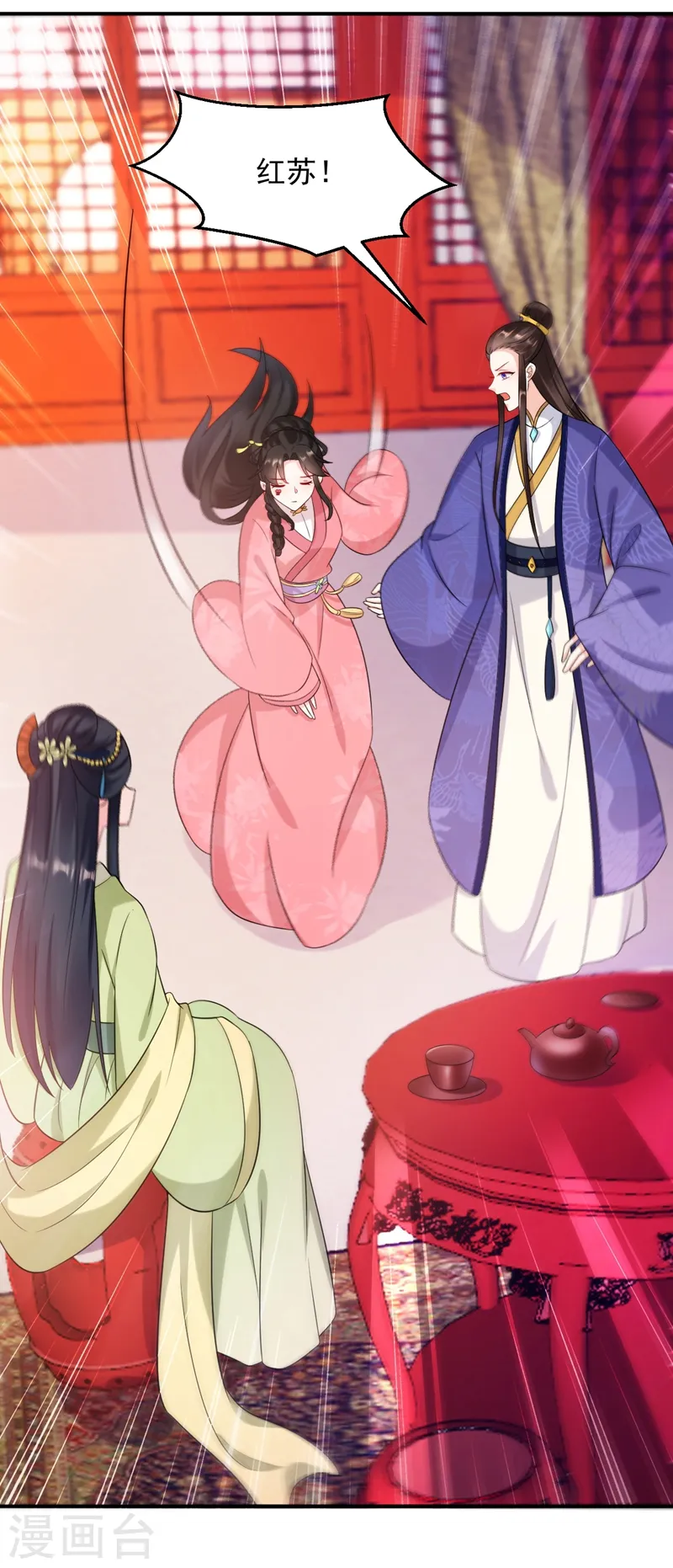 第157话 这家伙是痴汉啊 第3页