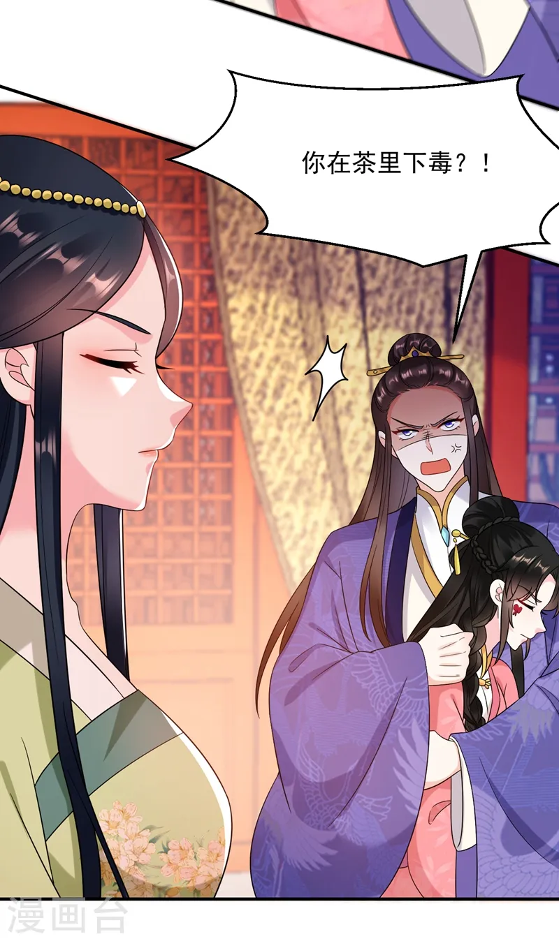 第157话 这家伙是痴汉啊 第5页