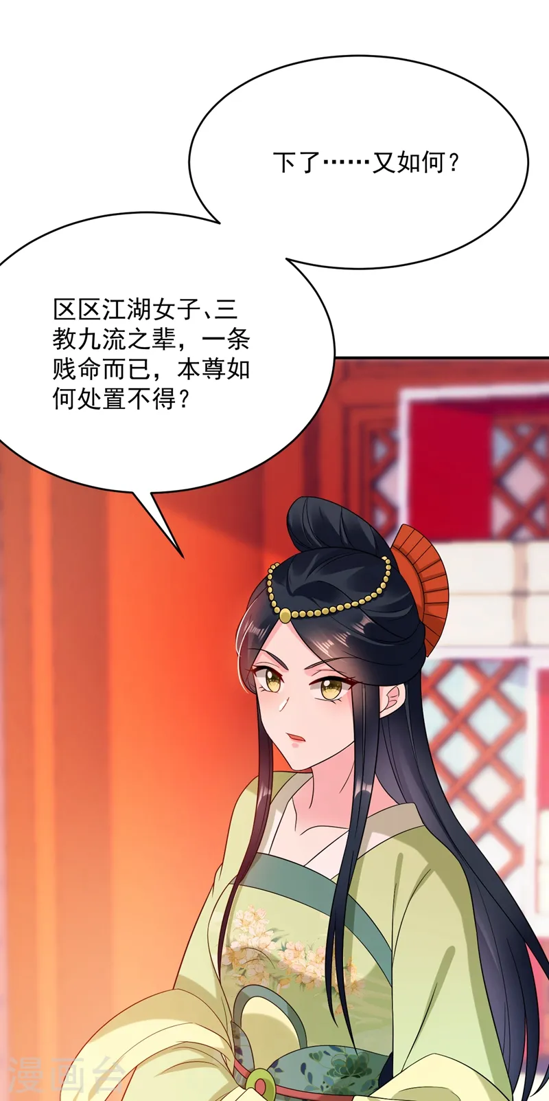 第157话 这家伙是痴汉啊 第6页