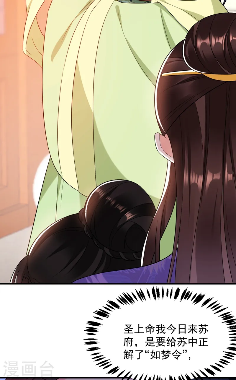 第157话 这家伙是痴汉啊 第7页