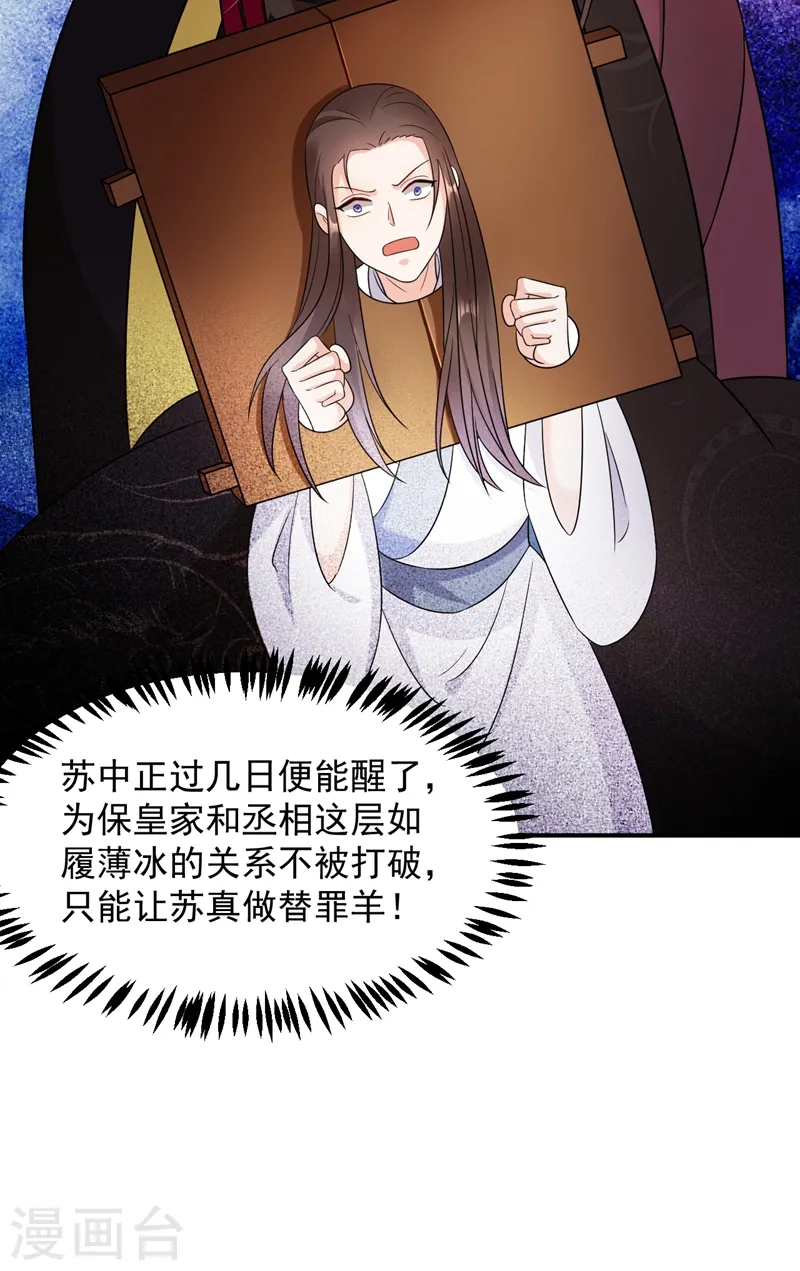 第157话 这家伙是痴汉啊 第9页