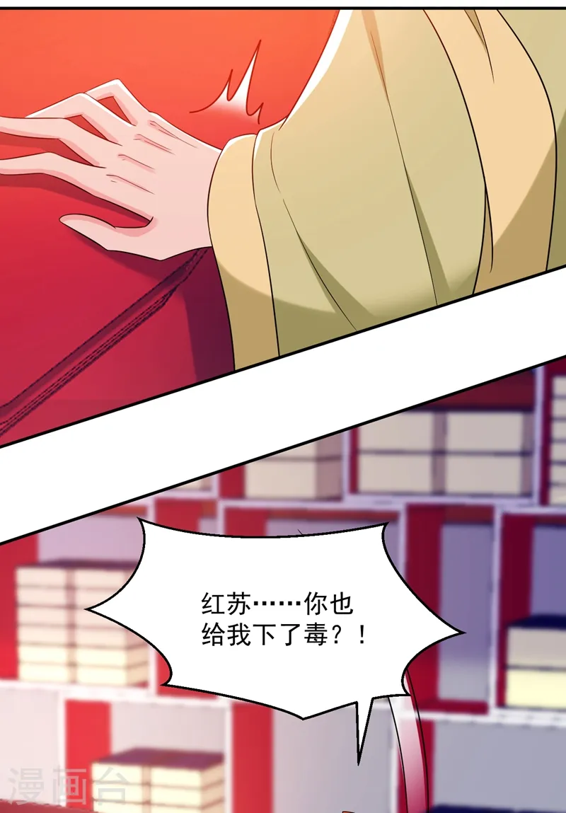 第157话 这家伙是痴汉啊 第10页