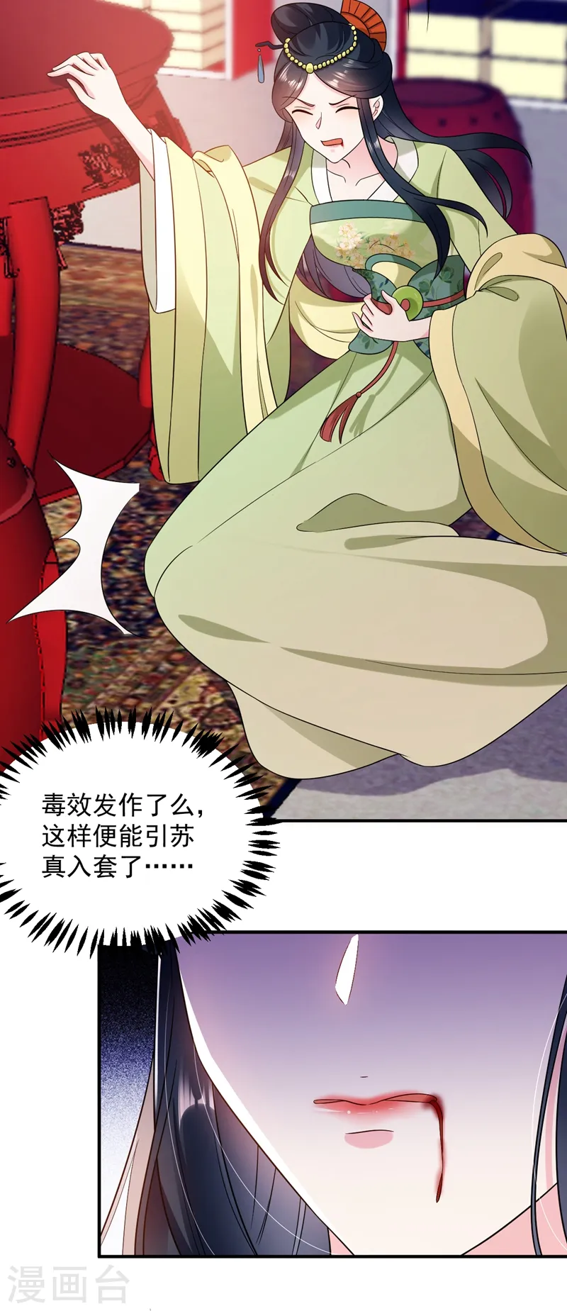 第157话 这家伙是痴汉啊 第11页
