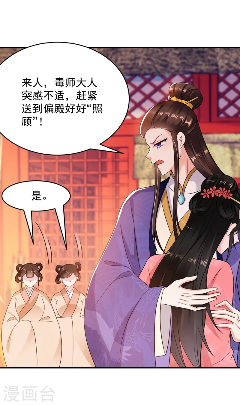 第157话 这家伙是痴汉啊 第12页