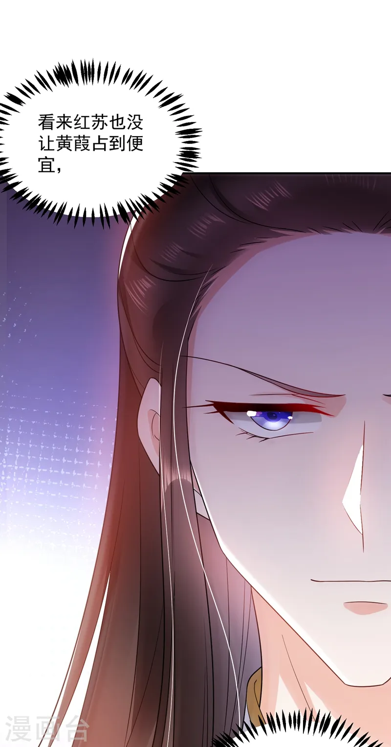第157话 这家伙是痴汉啊 第13页