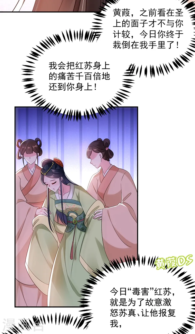第157话 这家伙是痴汉啊 第14页