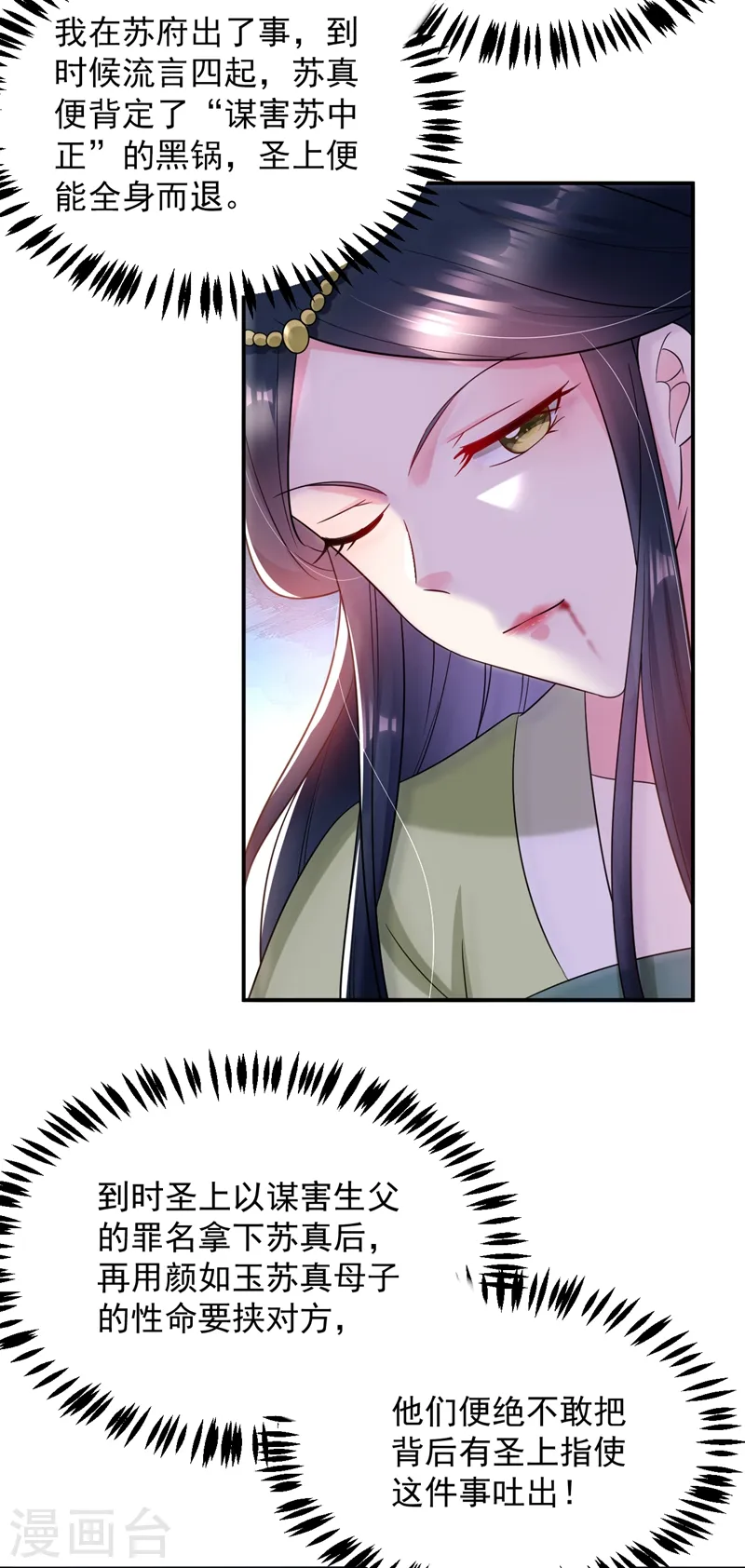 第157话 这家伙是痴汉啊 第15页
