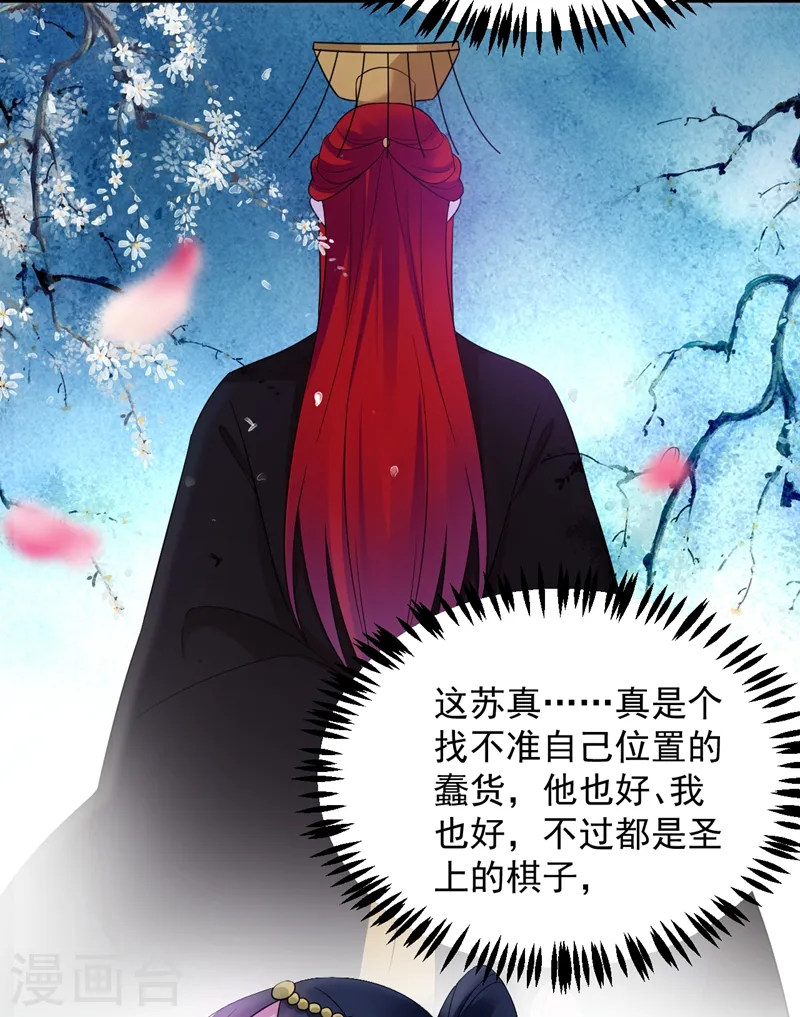 第157话 这家伙是痴汉啊 第16页