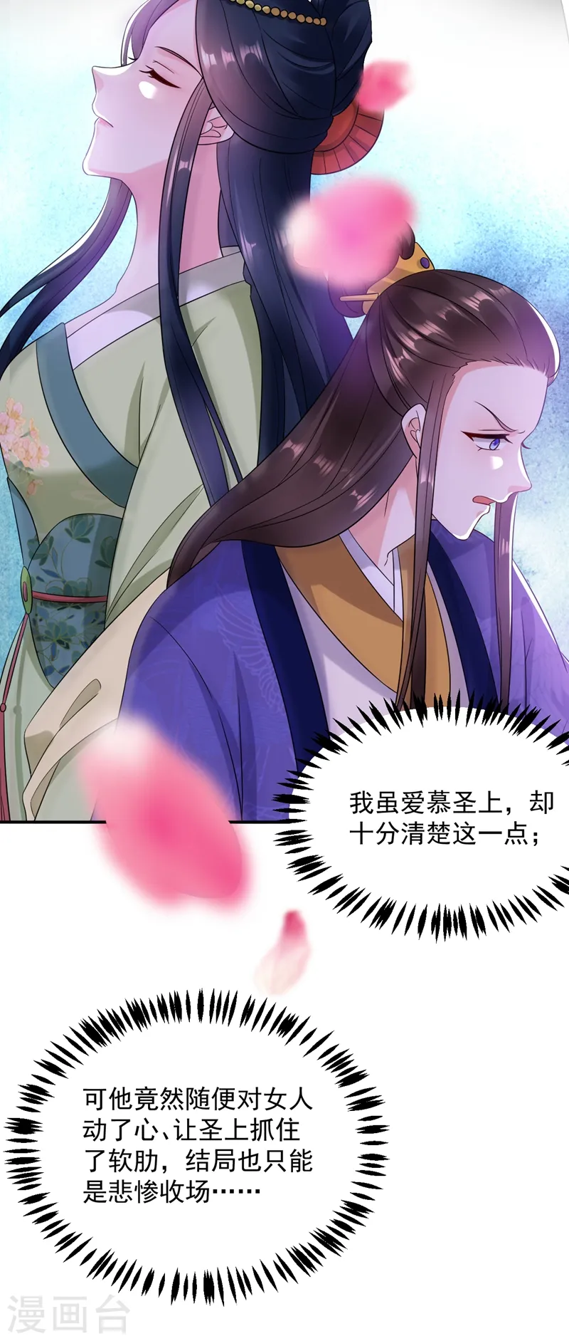 第157话 这家伙是痴汉啊 第17页