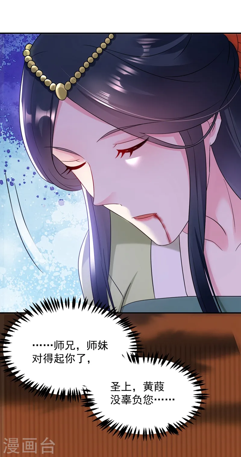 第157话 这家伙是痴汉啊 第18页