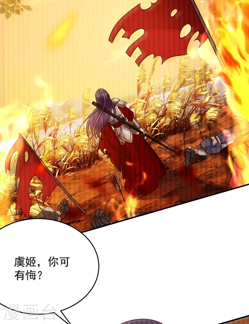 第157话 这家伙是痴汉啊 第20页
