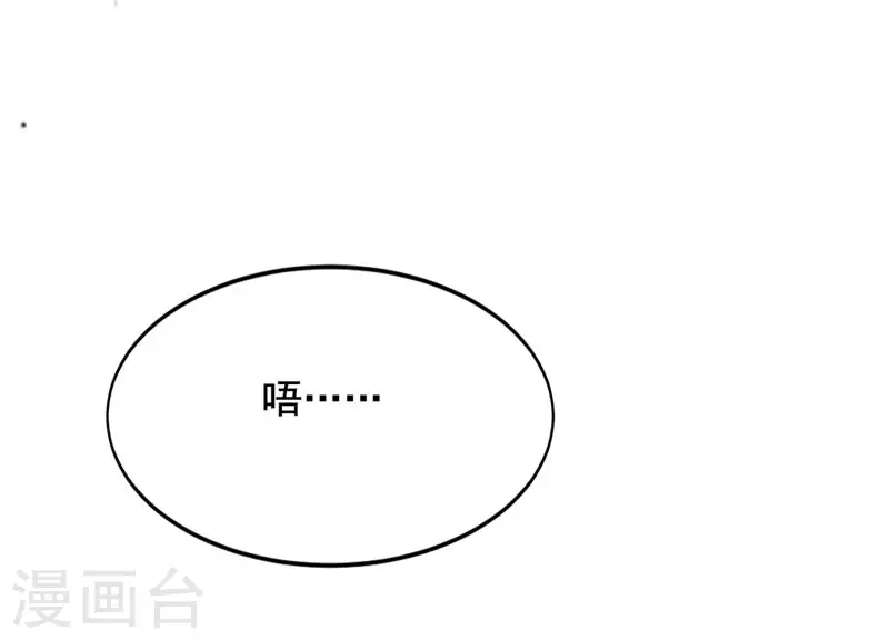 第157话 这家伙是痴汉啊 第25页