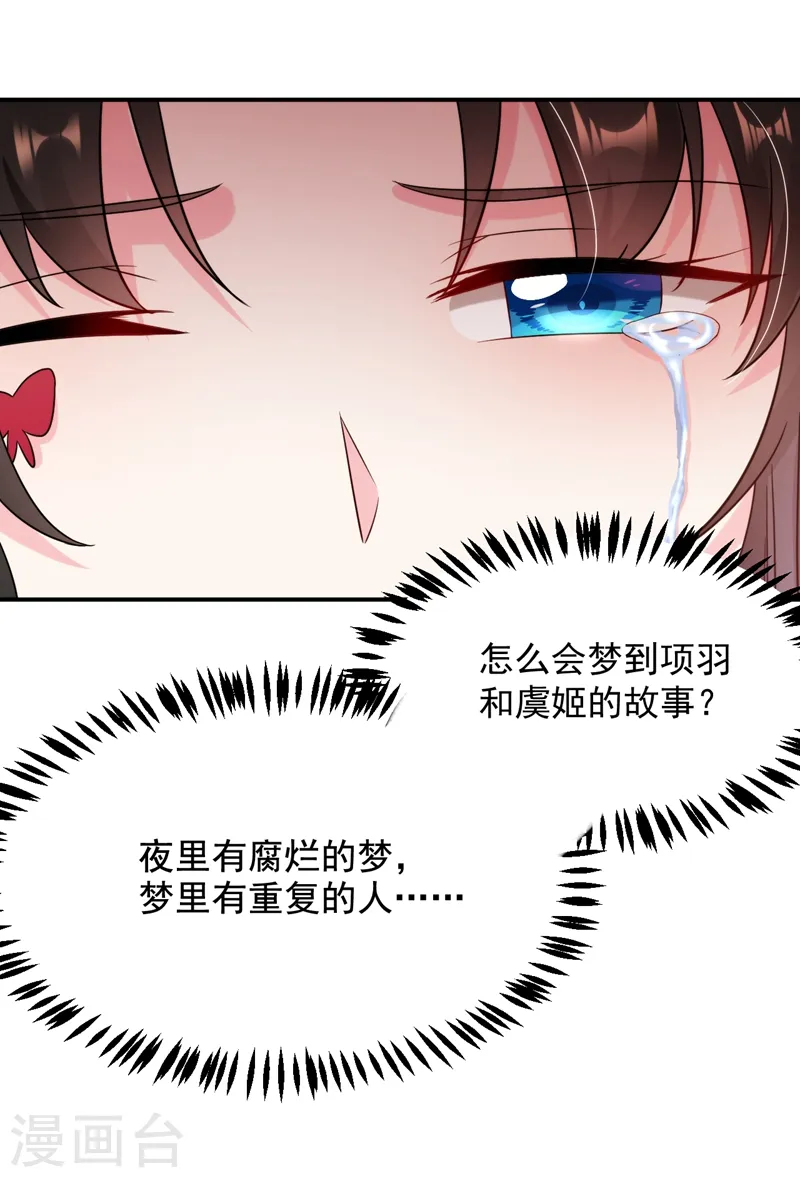 第157话 这家伙是痴汉啊 第26页