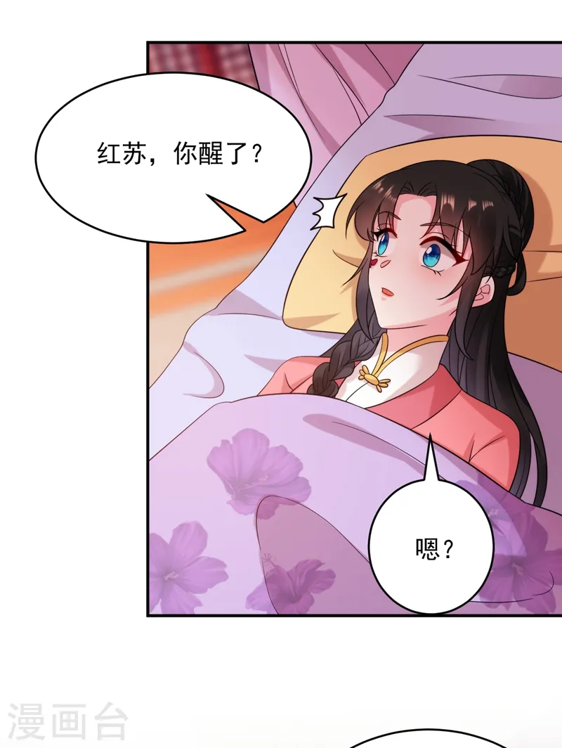 第157话 这家伙是痴汉啊 第27页