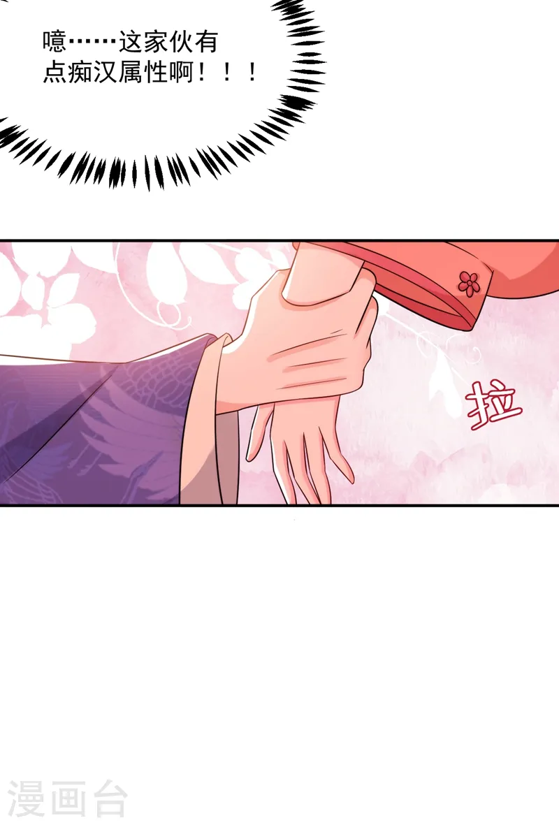 第157话 这家伙是痴汉啊 第34页