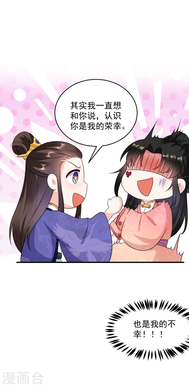 第157话 这家伙是痴汉啊 第35页
