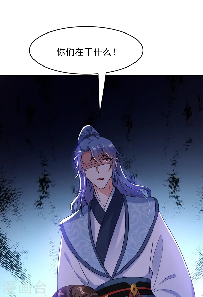 第157话 这家伙是痴汉啊 第36页