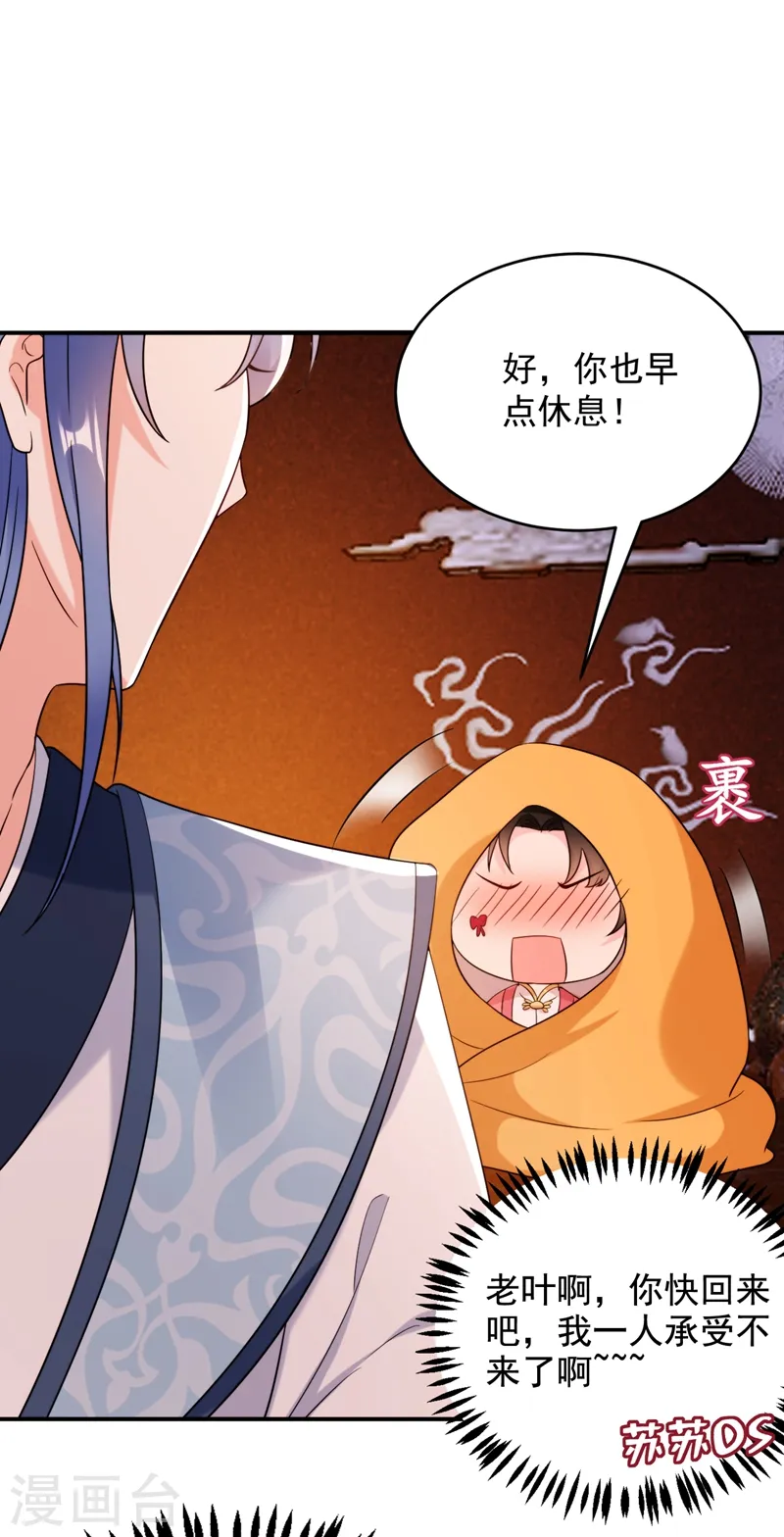 第156话 这丫头，想报复我 第6页