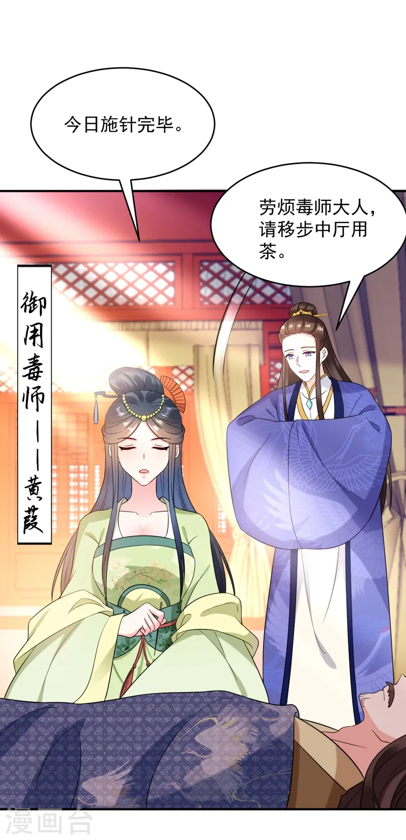 第156话 这丫头，想报复我 第12页