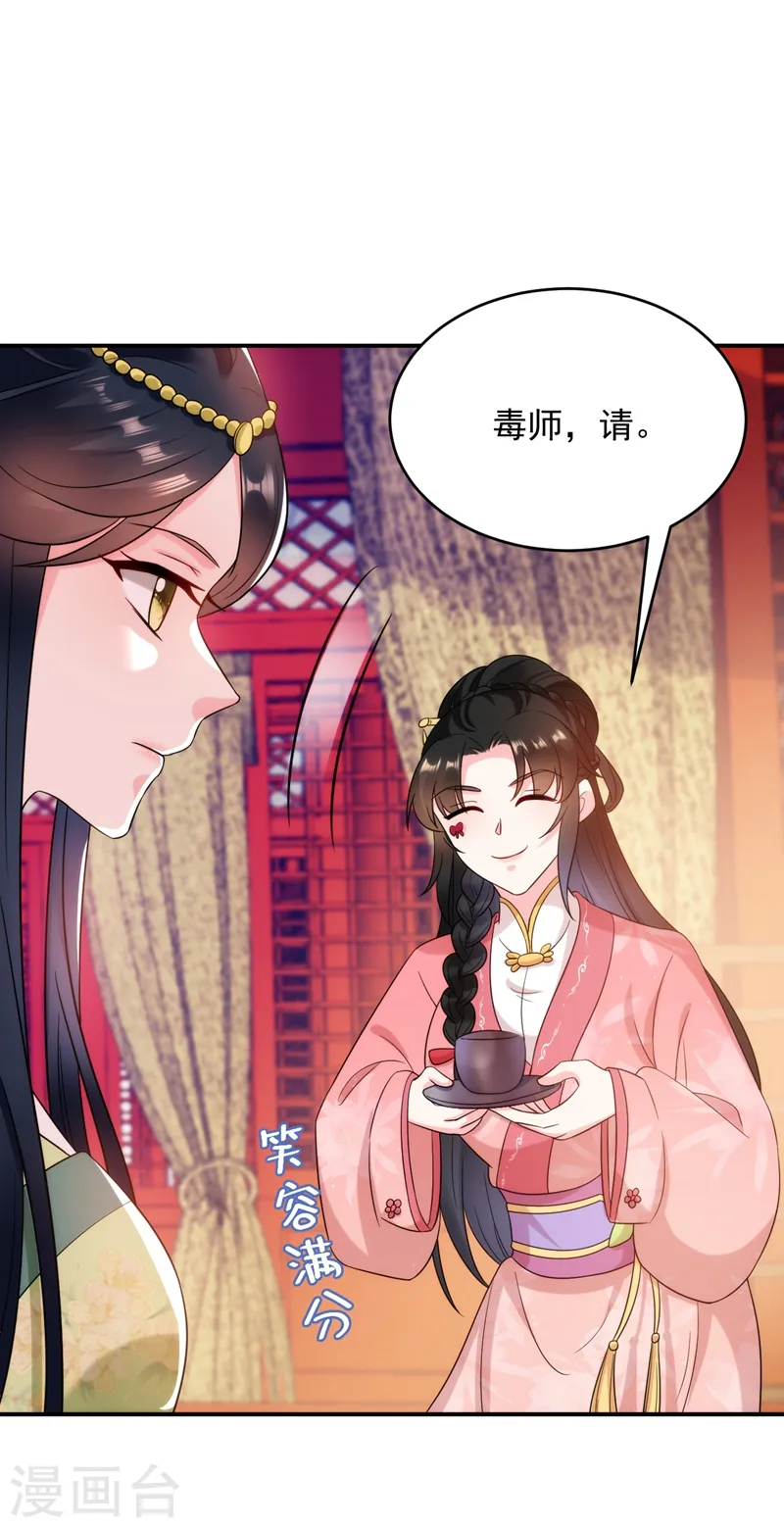 第156话 这丫头，想报复我 第28页