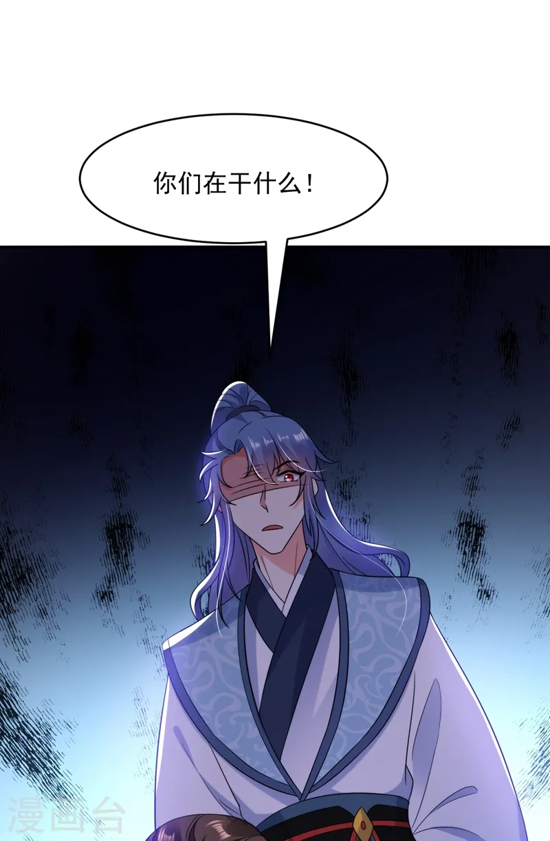 第158话 相公息怒！！ 第2页