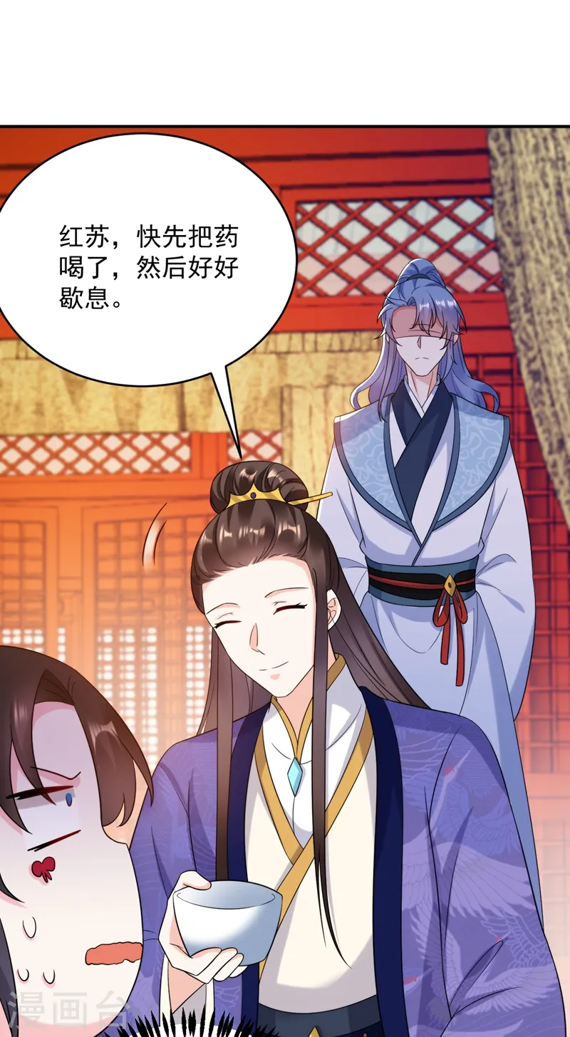 第158话 相公息怒！！ 第5页