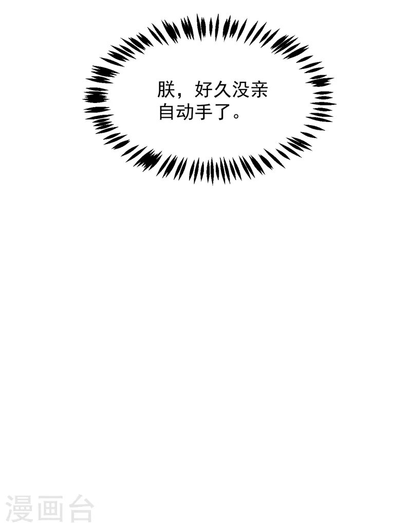 第158话 相公息怒！！ 第7页