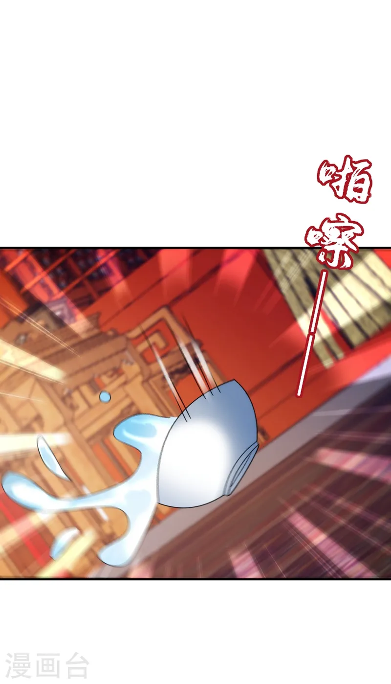 第158话 相公息怒！！ 第10页