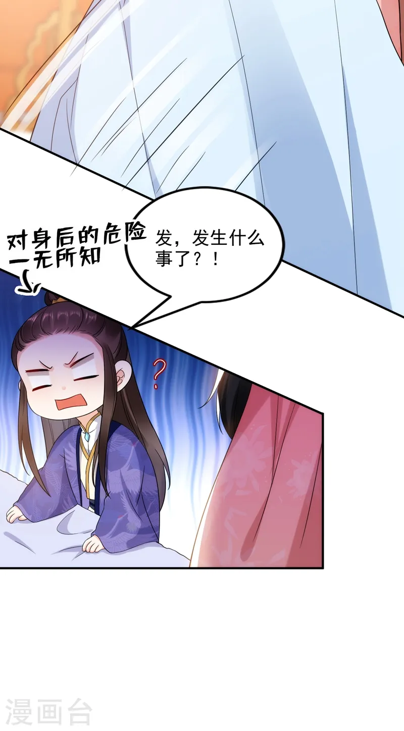 第158话 相公息怒！！ 第12页