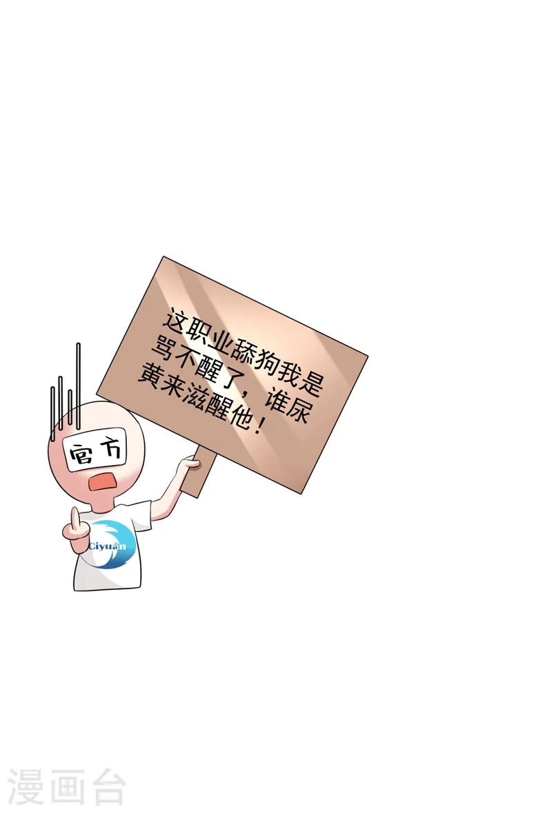 第158话 相公息怒！！ 第19页