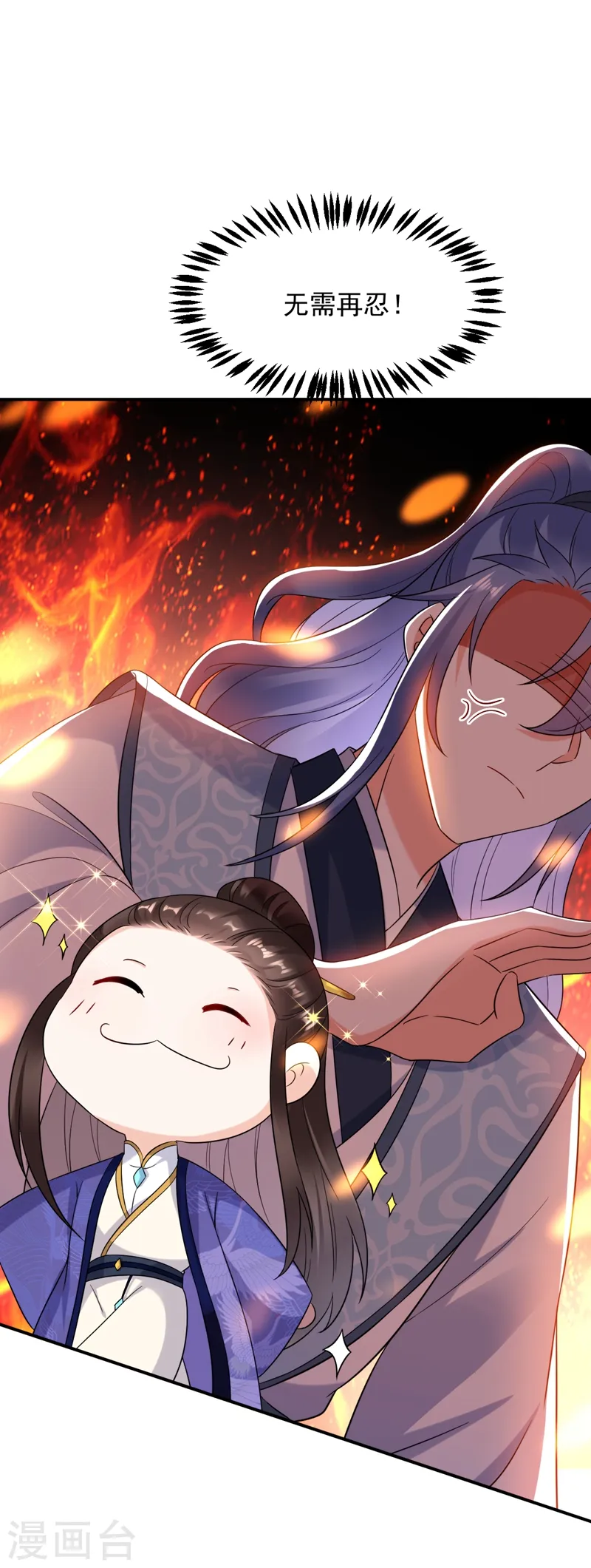 第158话 相公息怒！！ 第21页