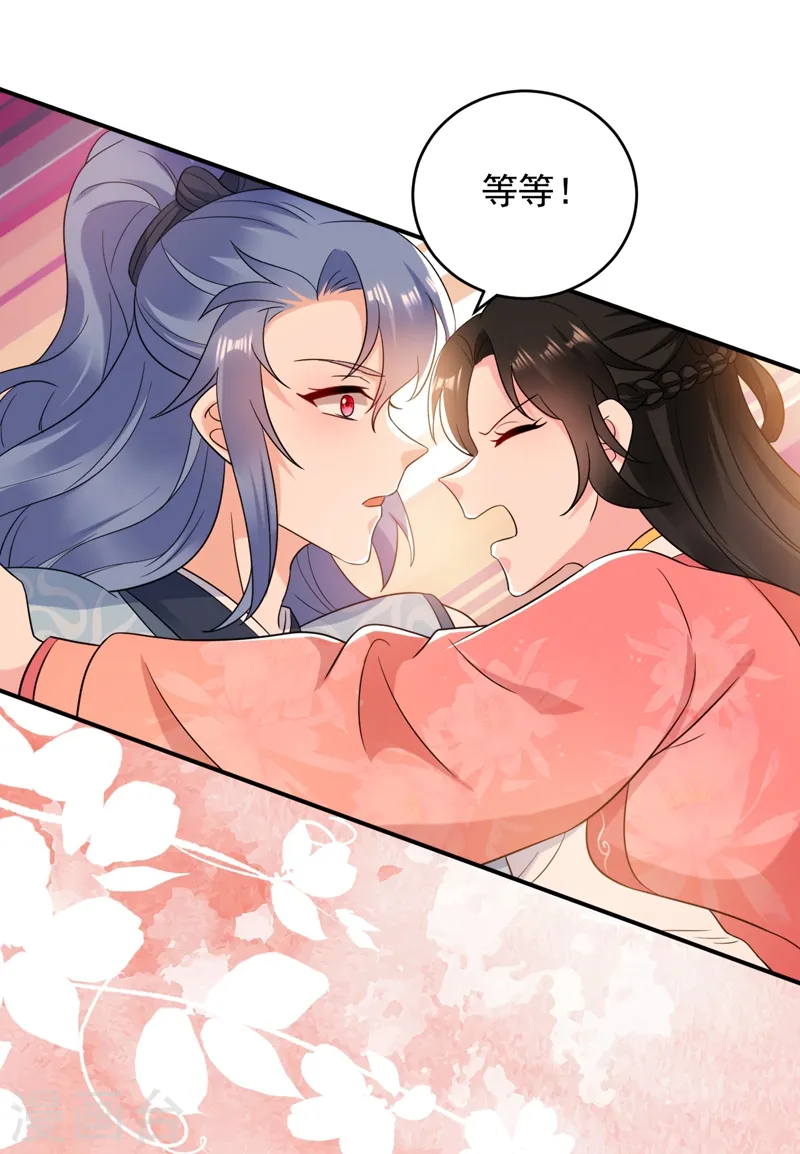 第158话 相公息怒！！ 第22页