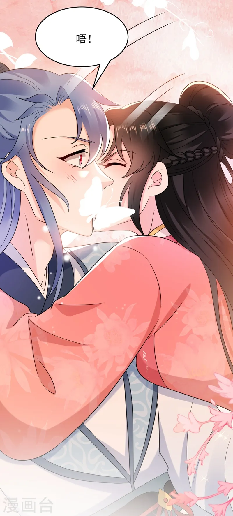 第158话 相公息怒！！ 第23页